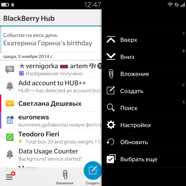 blackberry hub
