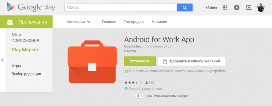 android_forwork